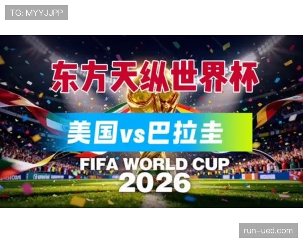 世界杯巴拉圭队D组世界杯终极预测